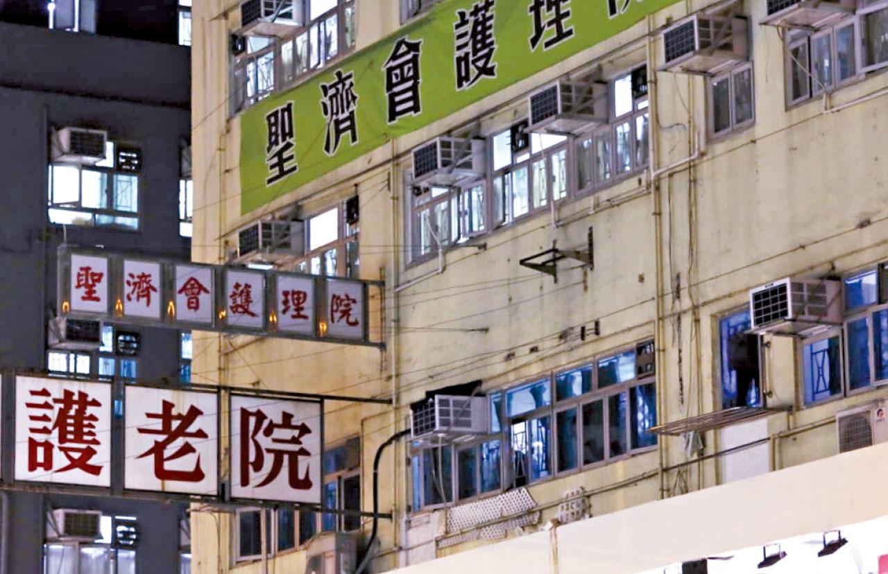 安老院舍確診個案增　業界：爆發源頭疑來自新入職內地外勞