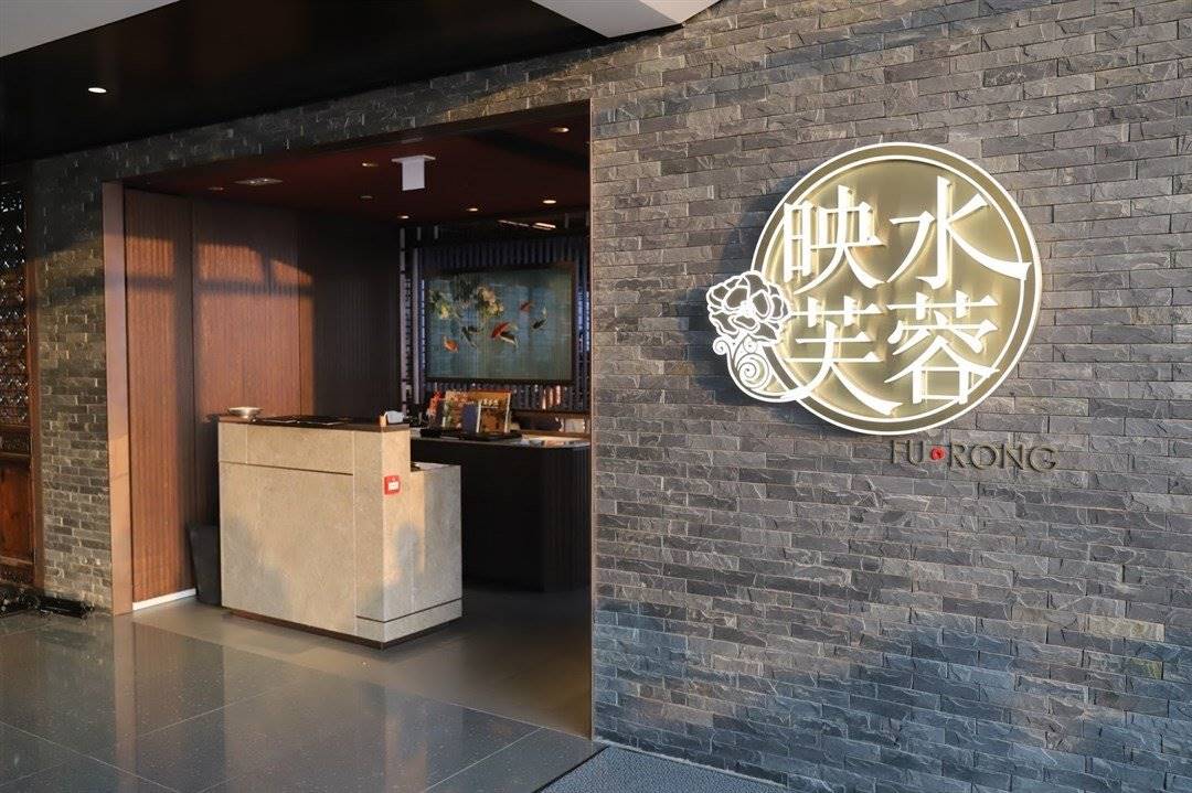 中菜「映水芙蓉」海運大廈分店涉違約　九倉入稟追逾$379萬兼交吉舖位