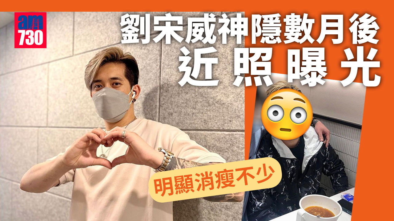 荃灣豬肉佬劉宋威神隱數月 回歸平淡生活消瘦近照曝光