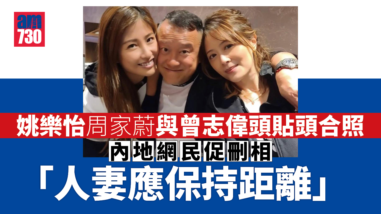 七魔女提早過聖誕 姚樂怡與志偉合照遭大陸網民促刪相