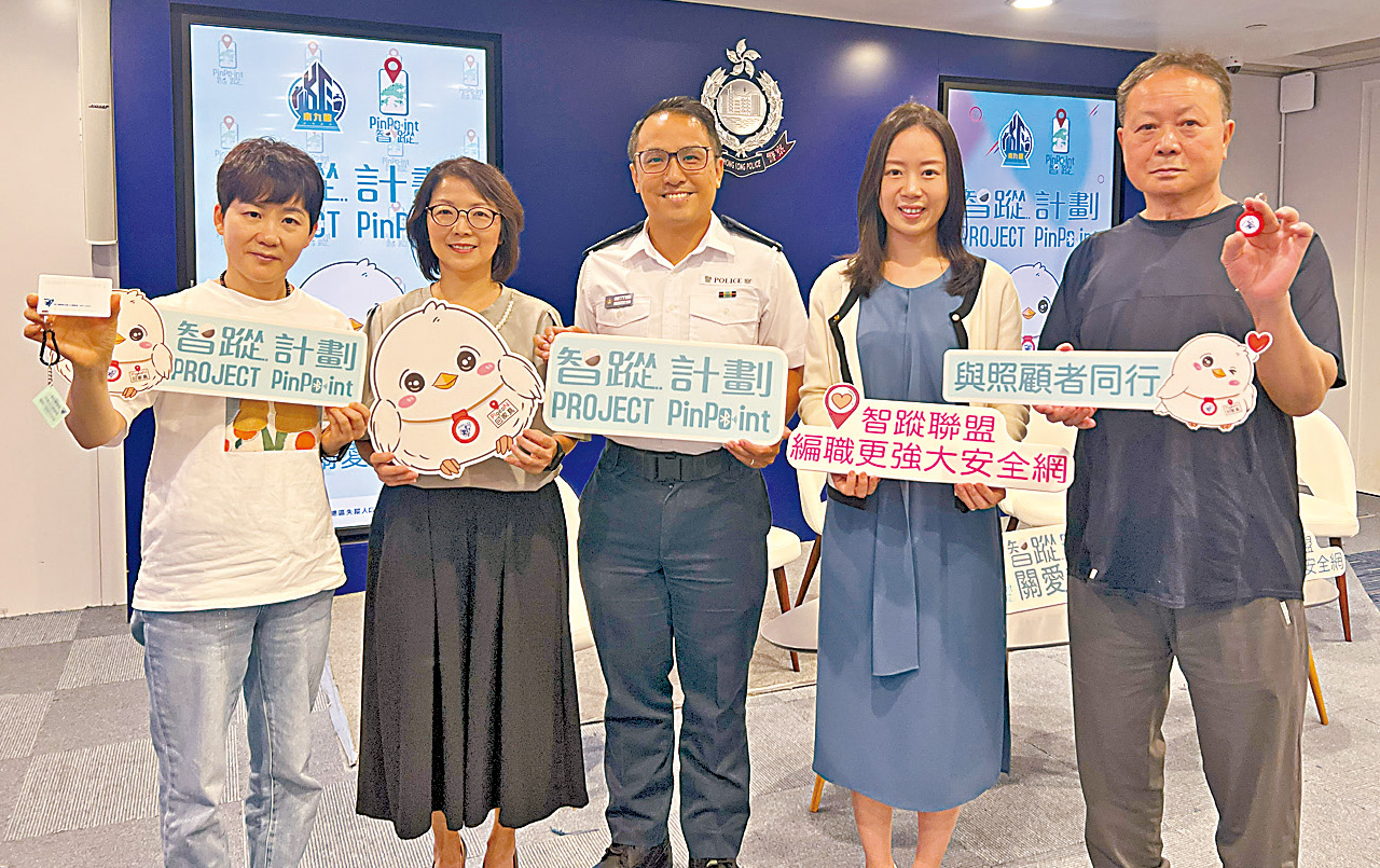 認知障礙症患者失蹤人數升五成 智蹤計劃派定位裝置 18分鐘尋回跨區失蹤者