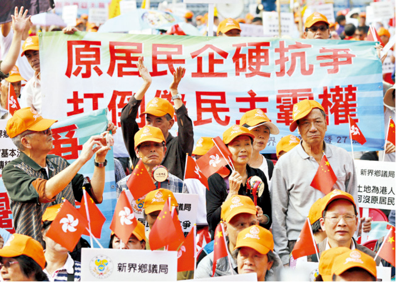 鄉議局發起集會 促捍衛原居民權益