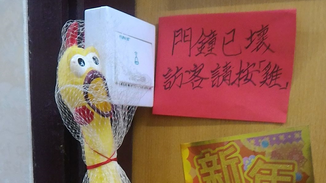 創意門鐘會雞叫