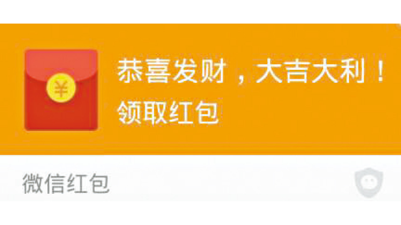 玩微信搶紅包犯規 粵女遭打傷獲賠4685元