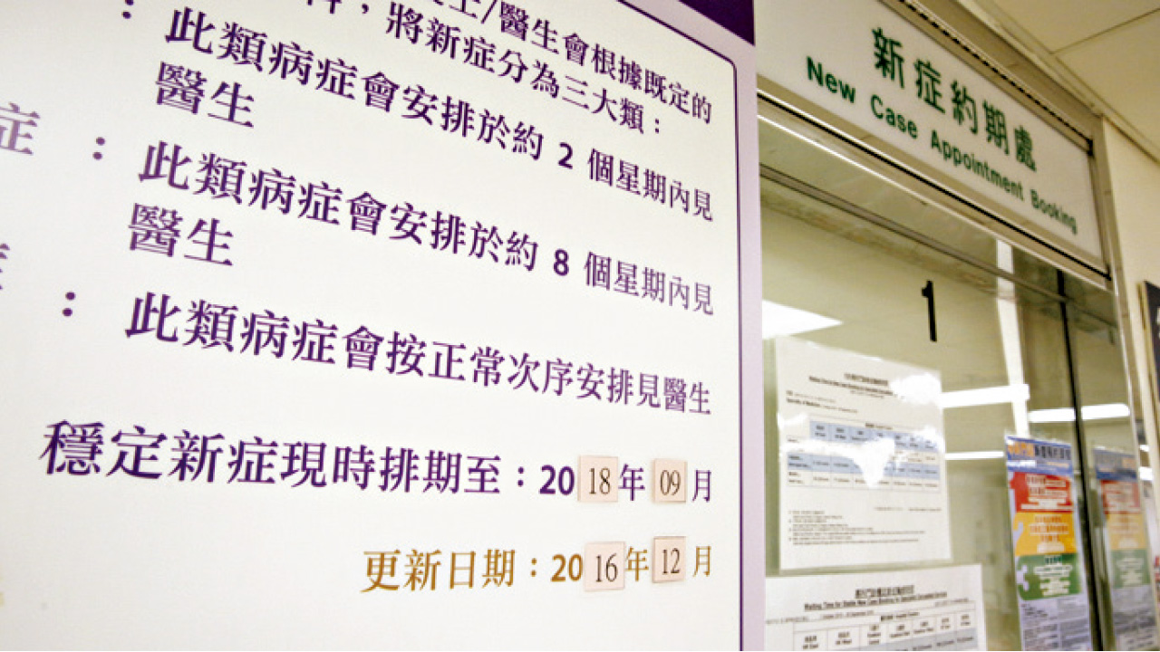 部分專科門診新症輪候逾3年 病人組織冀醫管局增人手