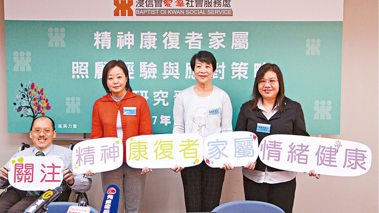 精神康復者家屬逾七成困擾心理
