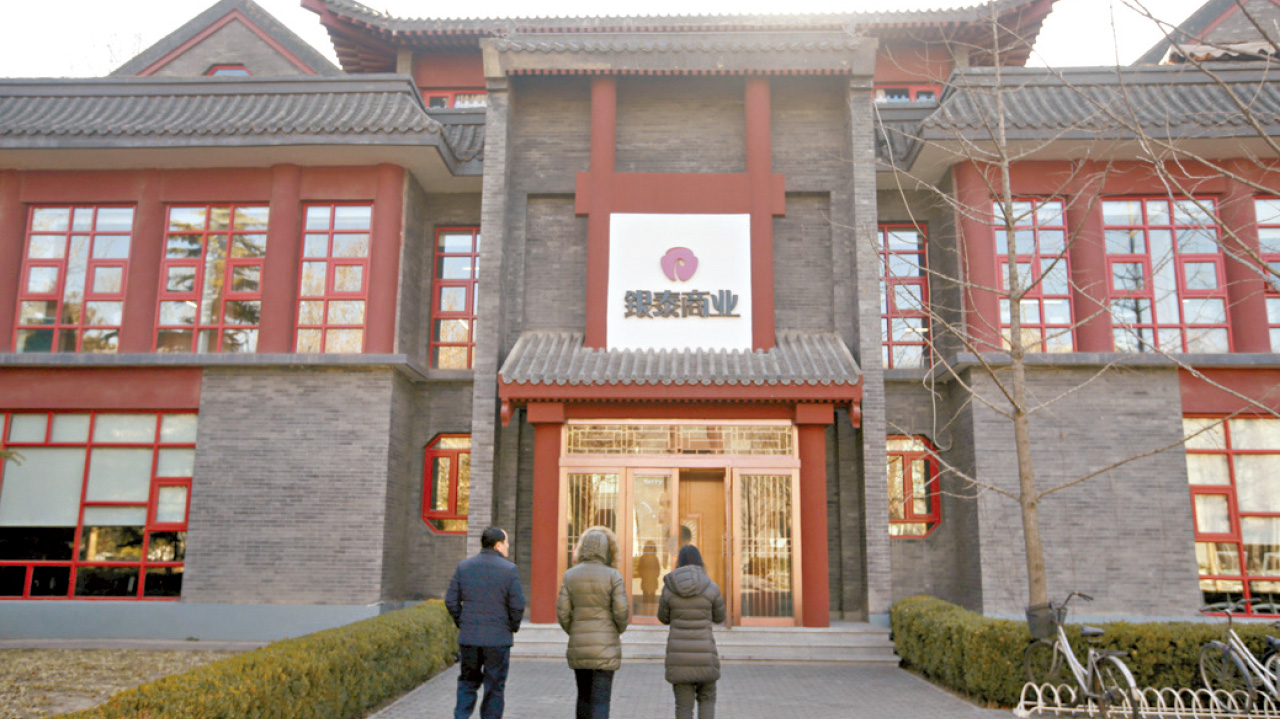 銀泰復牌爆升36%  阿里197億提私有化