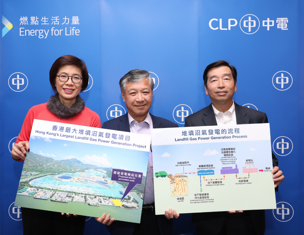 中電擬稔灣堆填區建全港最大沼氣發電廠