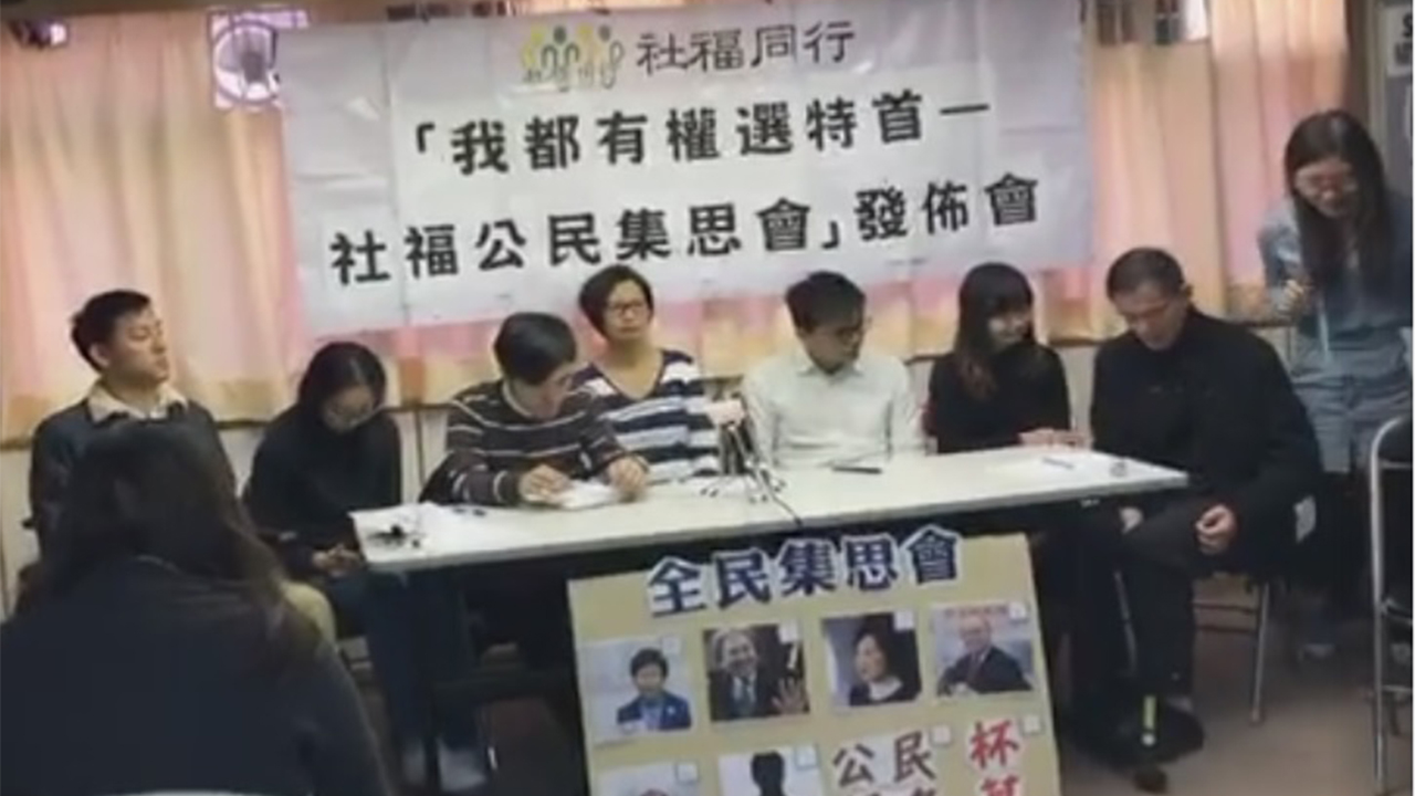 社福界60名選委下月辦集思會 讓業界及市民表達意見