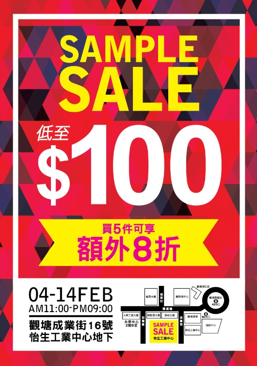 D-mop觀塘開倉 低至2折