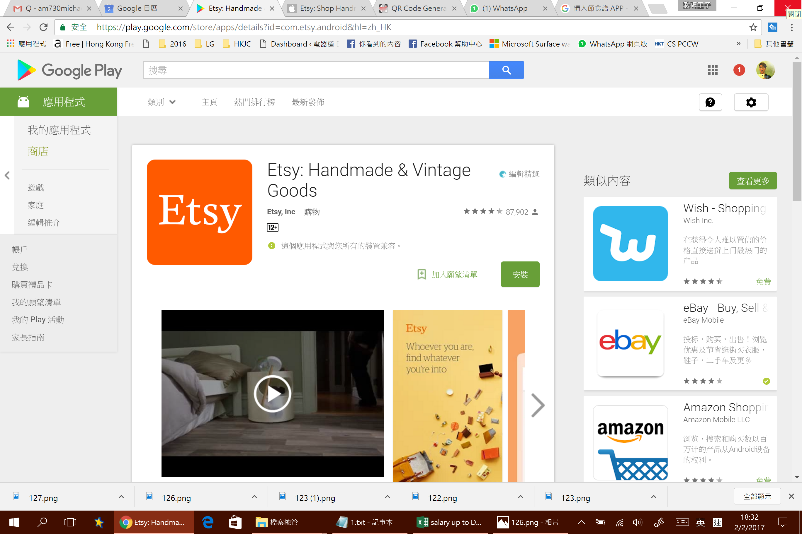 Etsy為另一半送上小手作