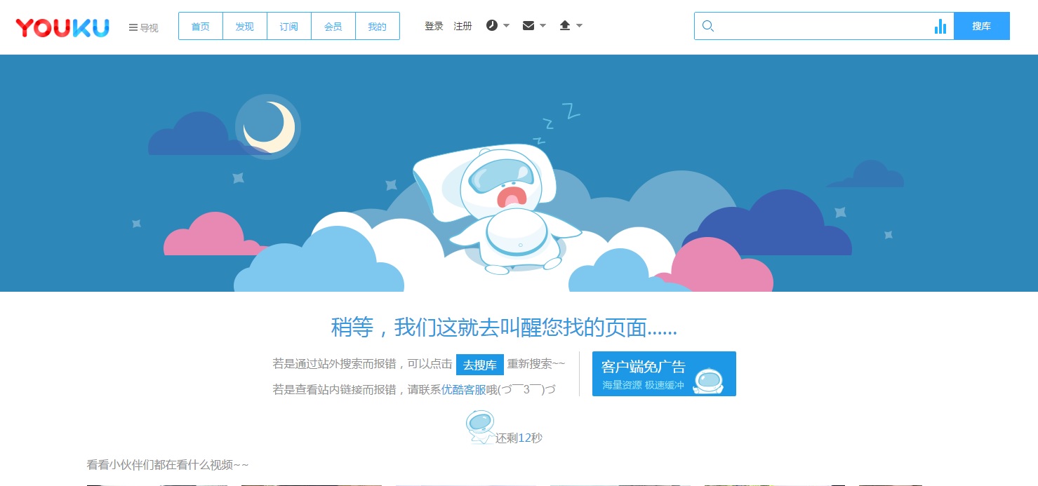限韓令續發威？優酷等無得睇2017韓綜