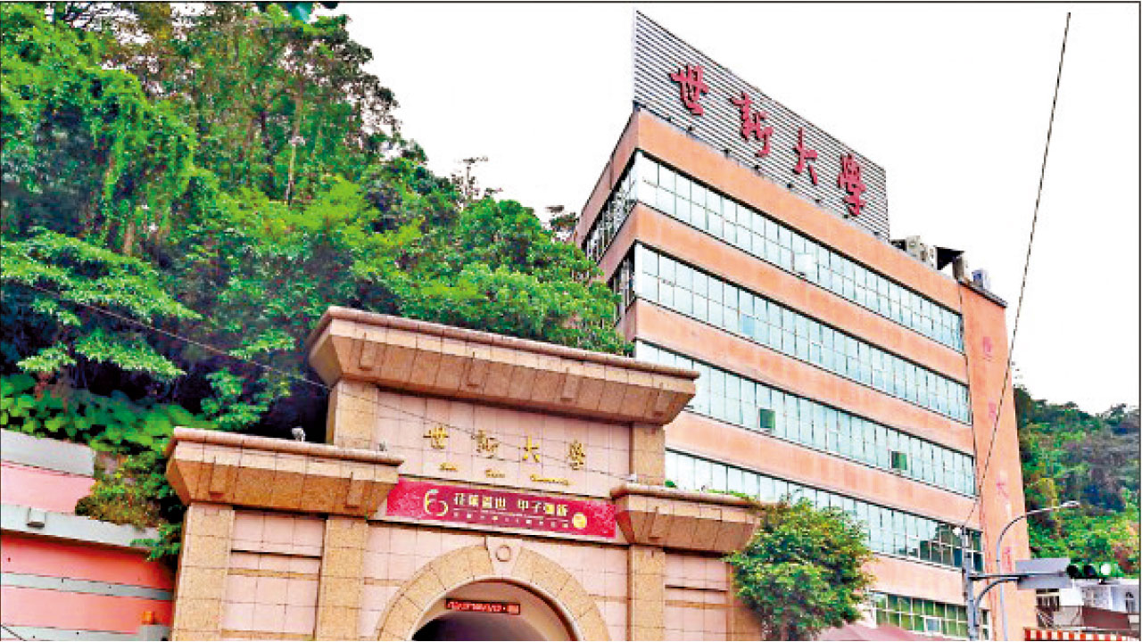 收交流生時簽字  世新對陸承諾講課不涉台獨