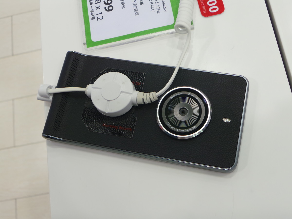 Kodak Ektra攝影手機到港