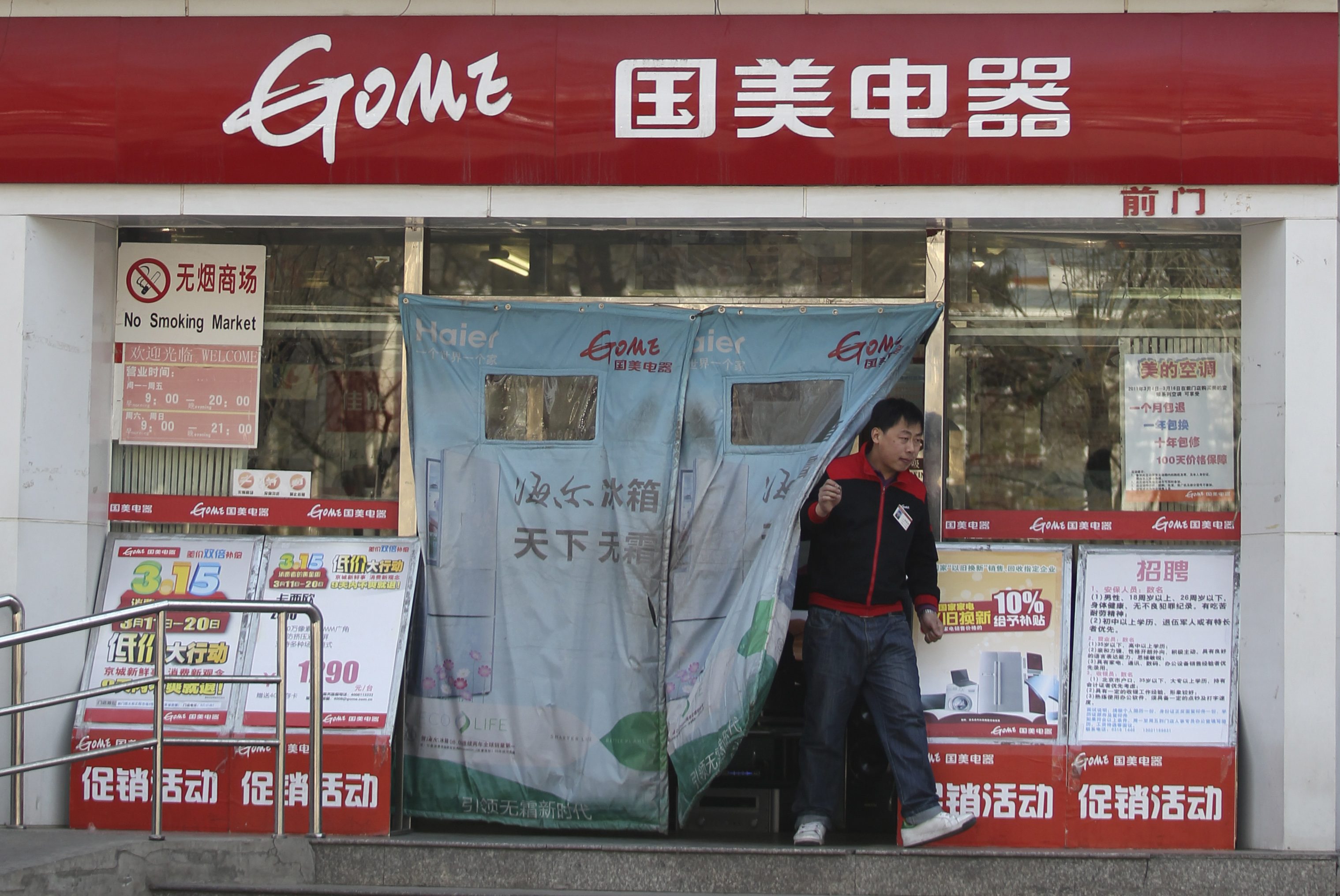 國美電器去年純利倒退73%