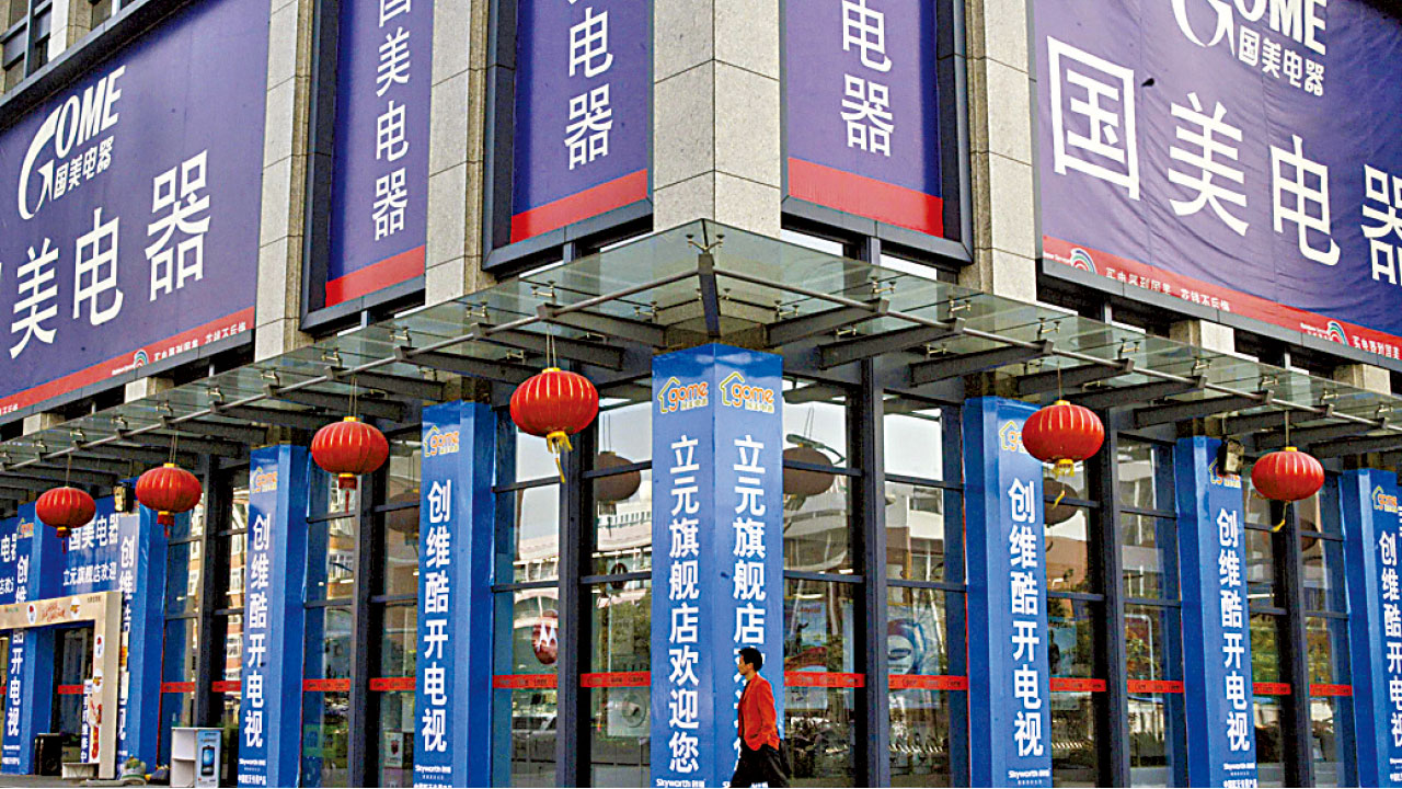 國美少賺73% 末期息瀉53% 