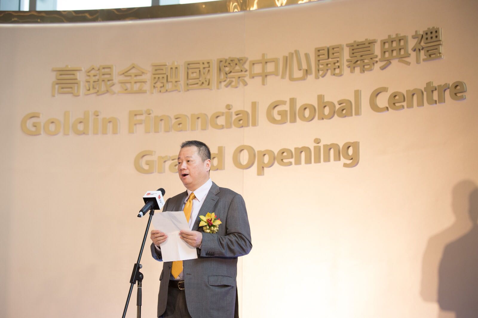 高銀地產每股9元提私有化 股價揚6% 