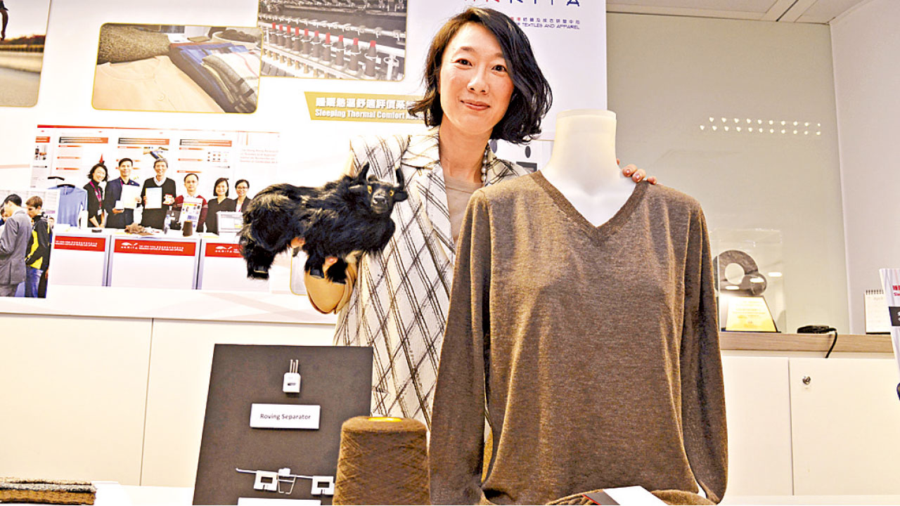 港新紡織技術奪獎  短小牦牛毛可編紗線