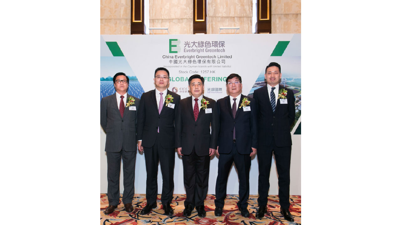 光大綠色環保入場費5959