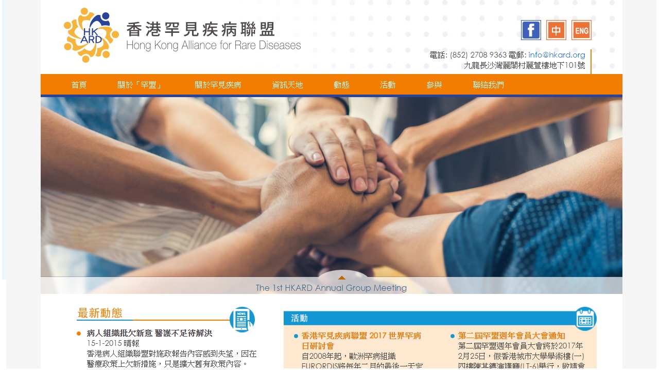 罕見疾病聯盟請願促政府資助罕見疾病患者藥物