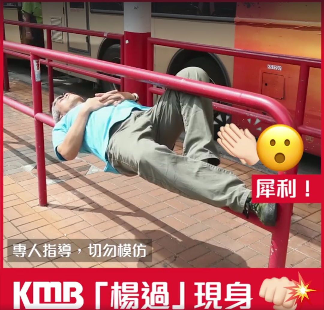 車長瞓欄杆相瘋傳 九巴「楊過」現真身