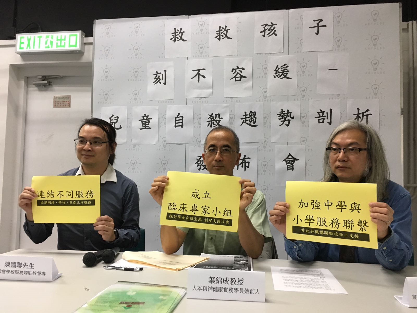 團體指青少年自殺趨年輕化 隱性自殺潛在率高