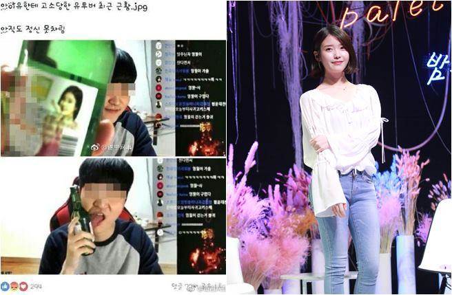 【即時娛樂】IU遭男網民伸脷舔「臉」