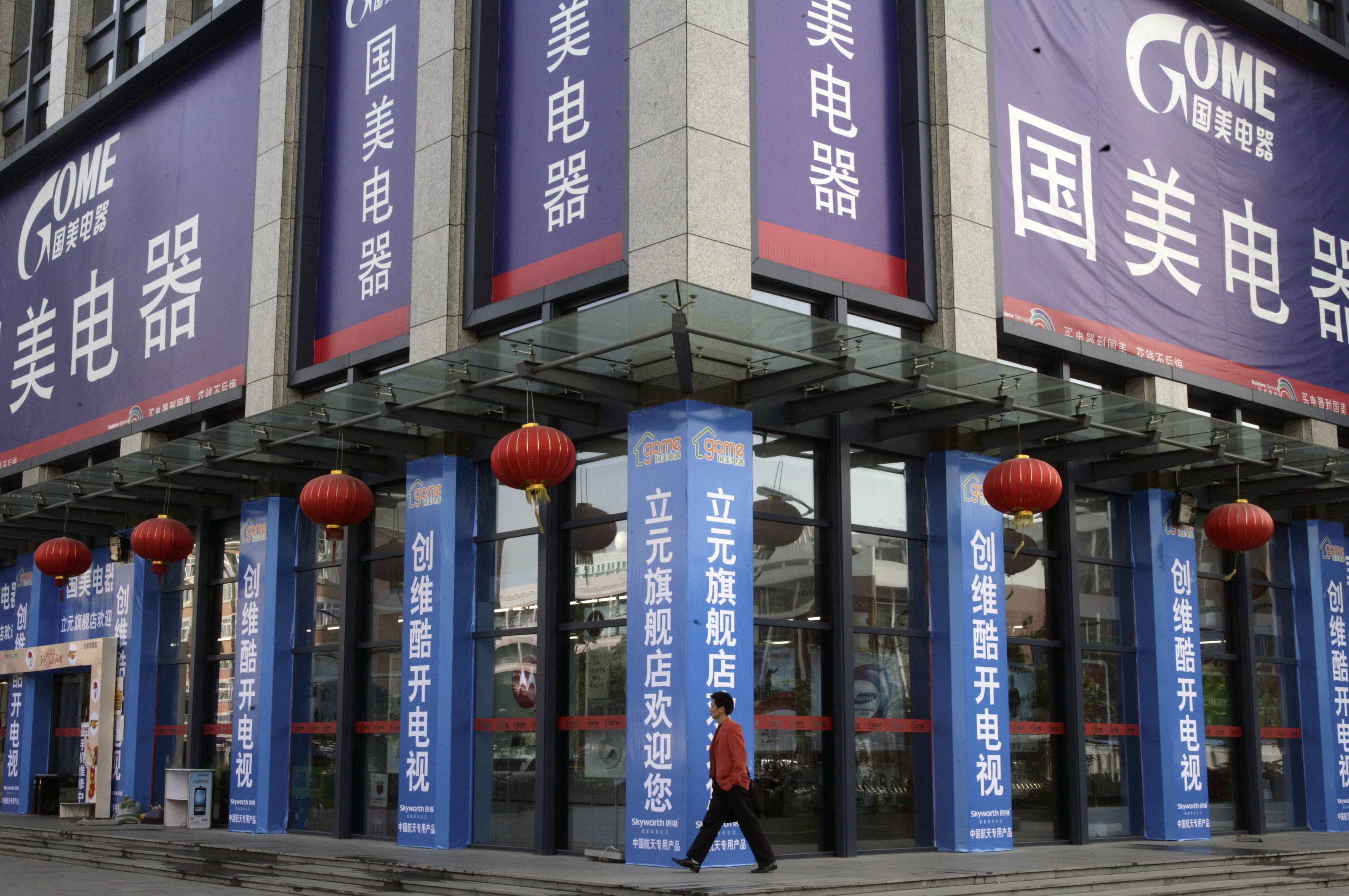 國美電器首季純利增2.6%