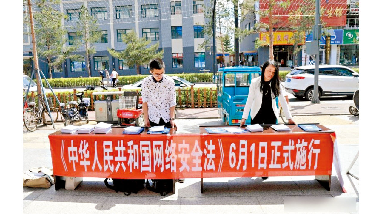 內地實施《網絡安全法》 外商憂商業機密盡洩