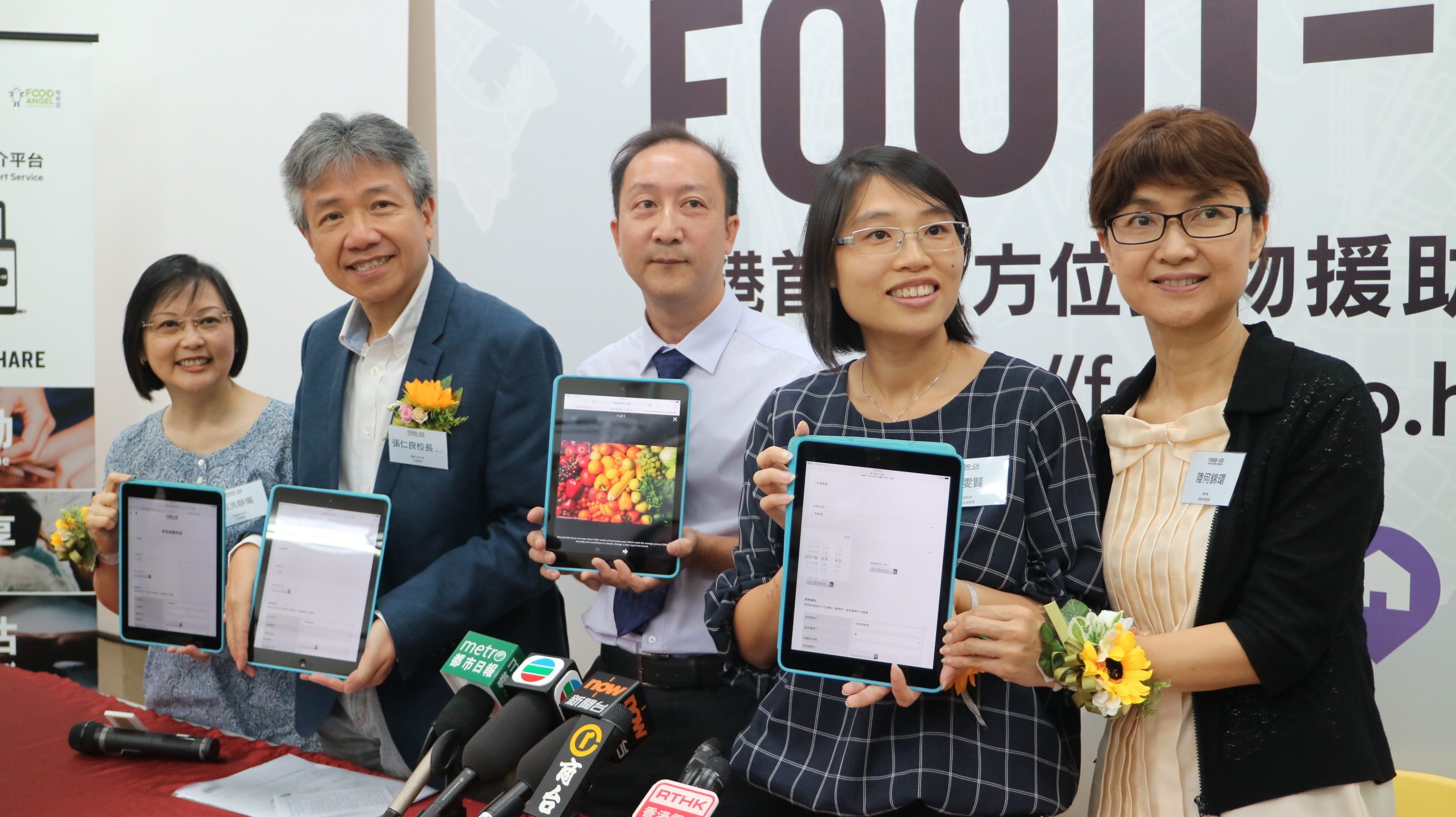 社福機構推app助配對 加快捐贈食物流程