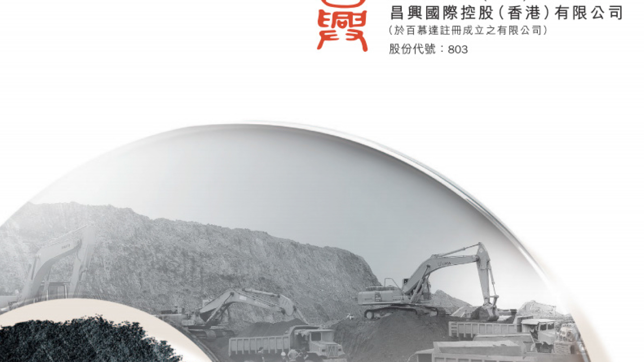 昌興引入星美籌7000萬