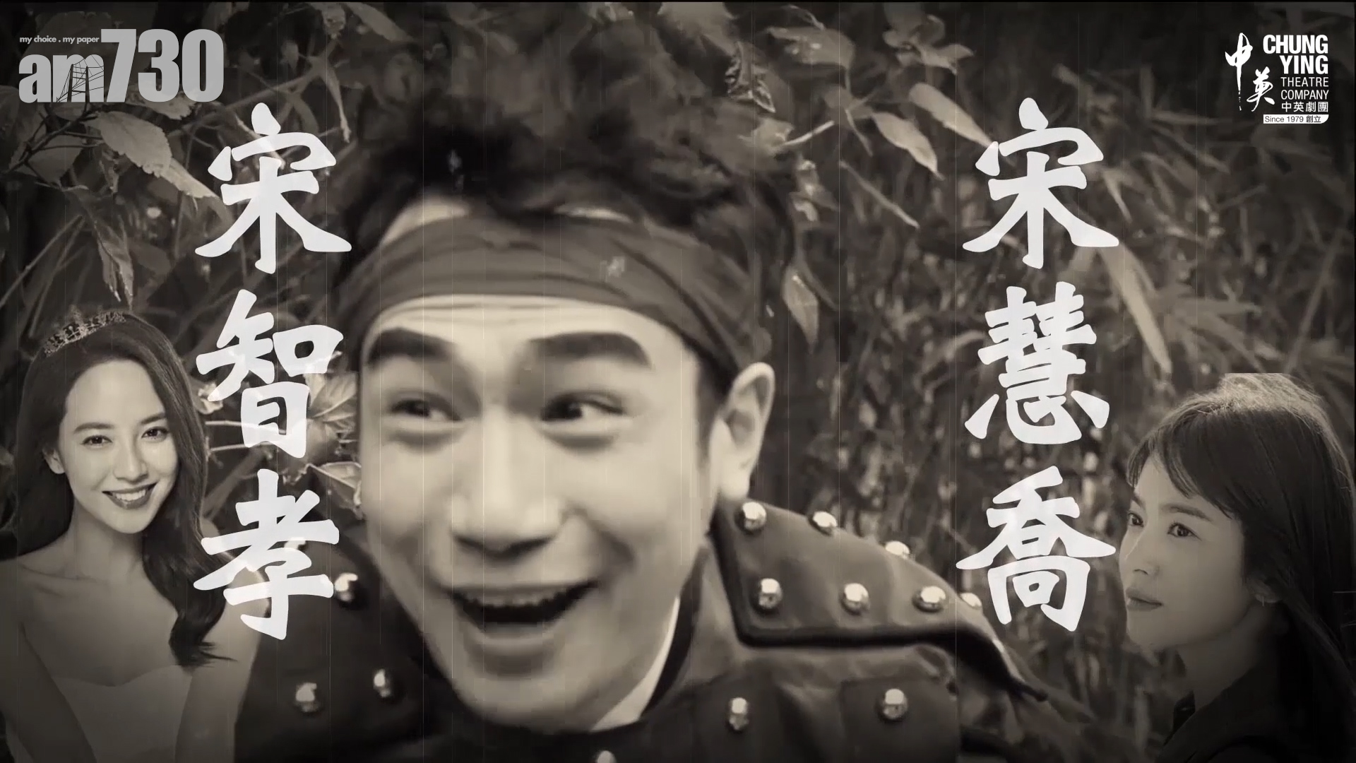 【中英劇團】一個108條好漢以外嘅故事