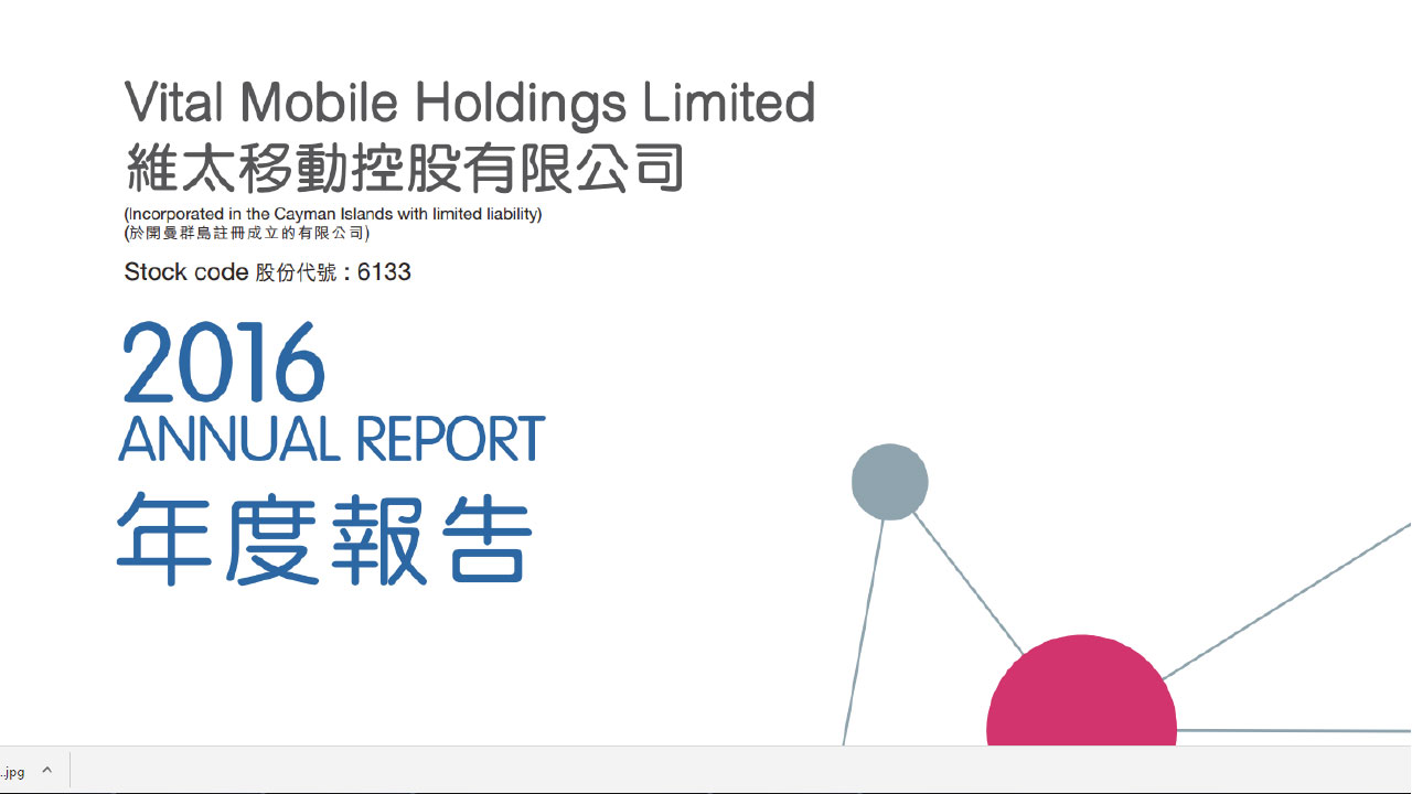 維太移動2.4億收購