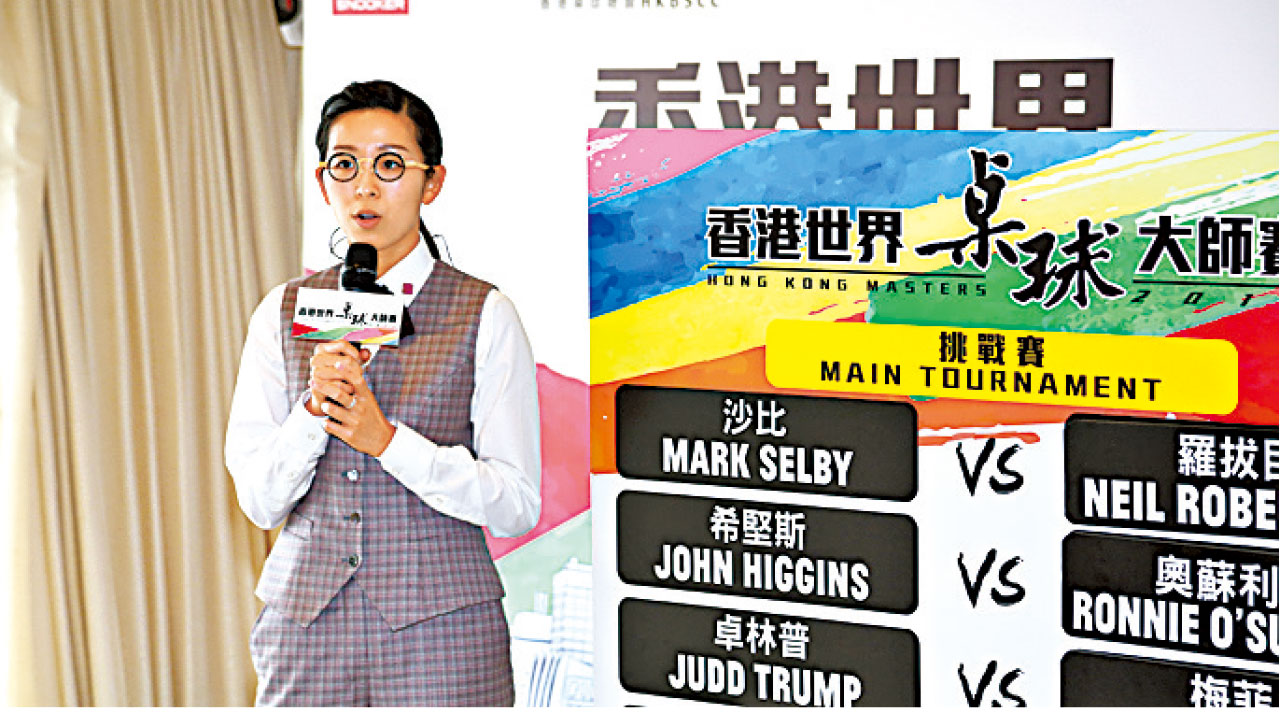 傅家俊香港桌球大師賽鬥鶴健士