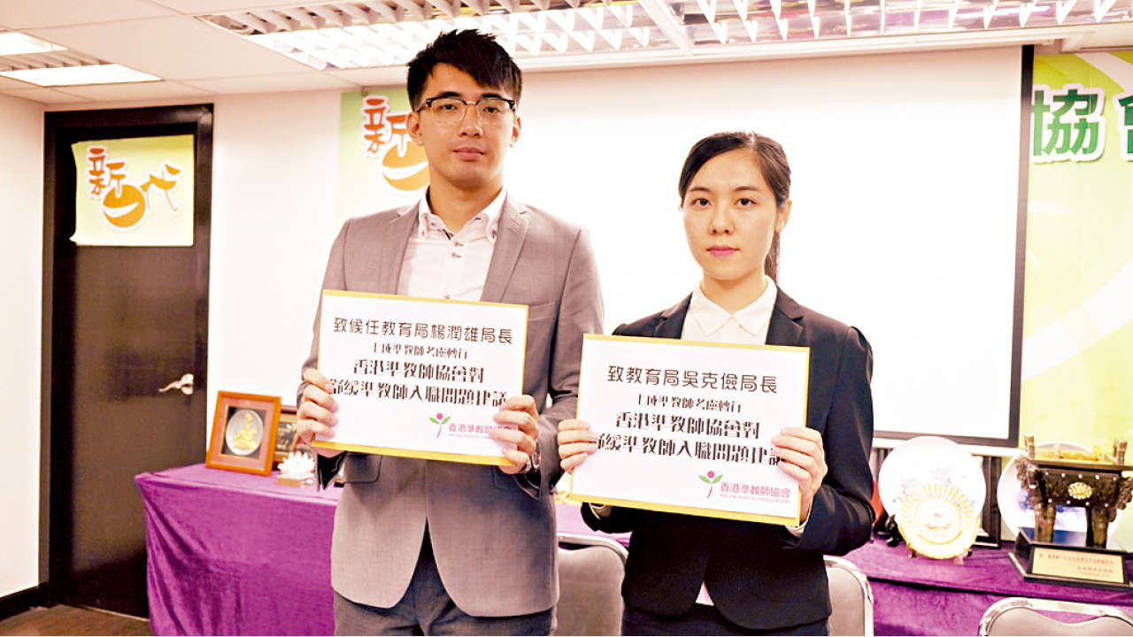 協會冀新政府正視問題  七成準教師憂失業