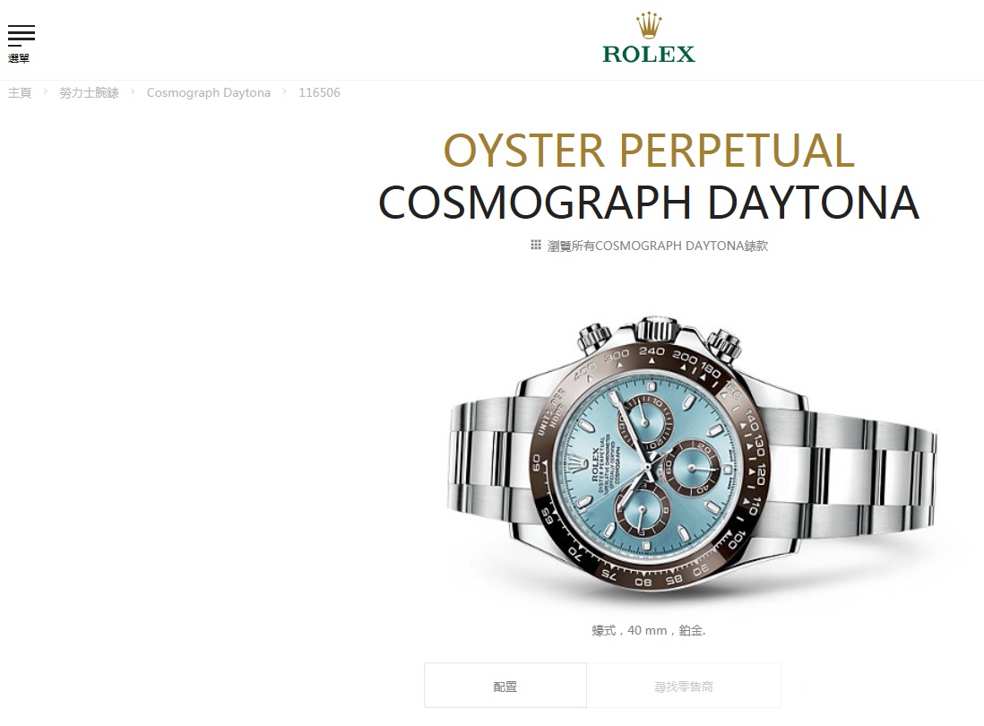 踢波失42萬勞力士 21歲青年︰隊友誤取已交還 