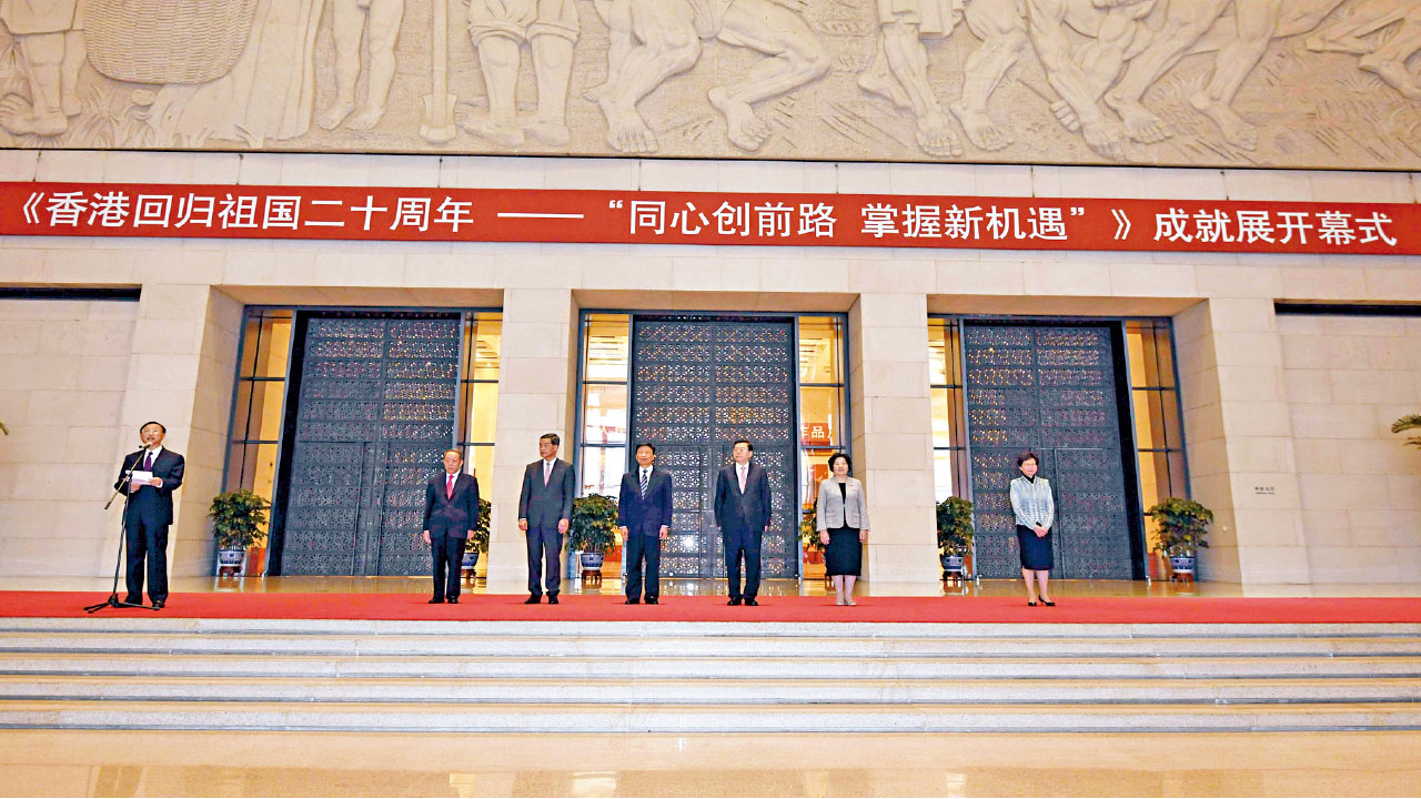 7常委參觀回歸20年成就展 習近平：全面貫徹一國兩制方針