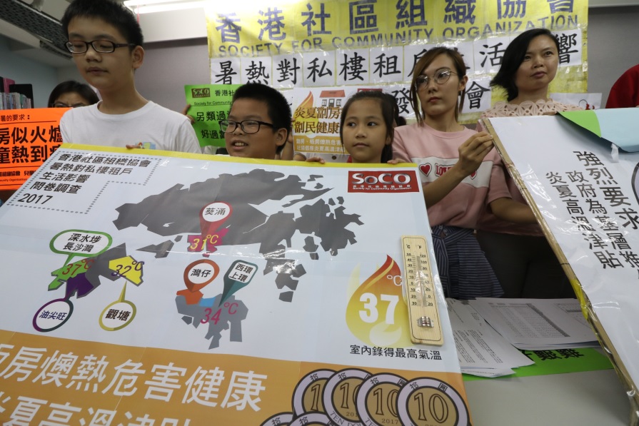 調查天台屋板間房較室外氣溫更高