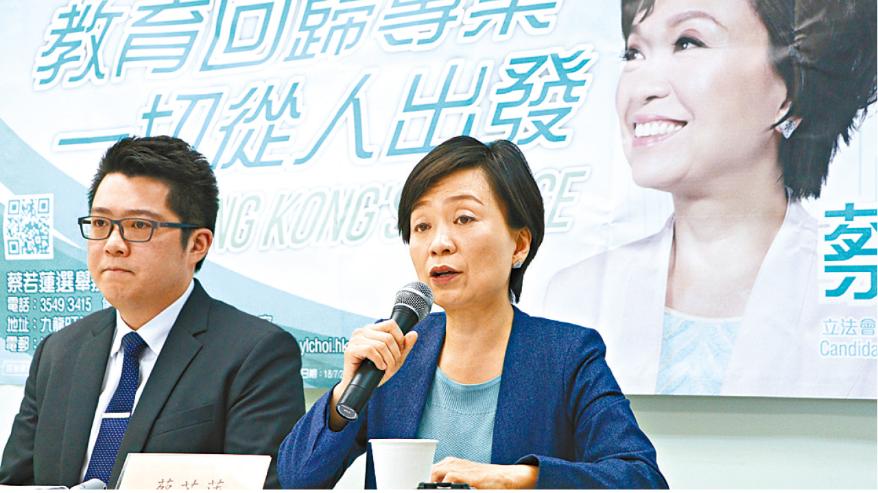 教界反對蔡若蓮任副局長 「陳茂波都好爭議」