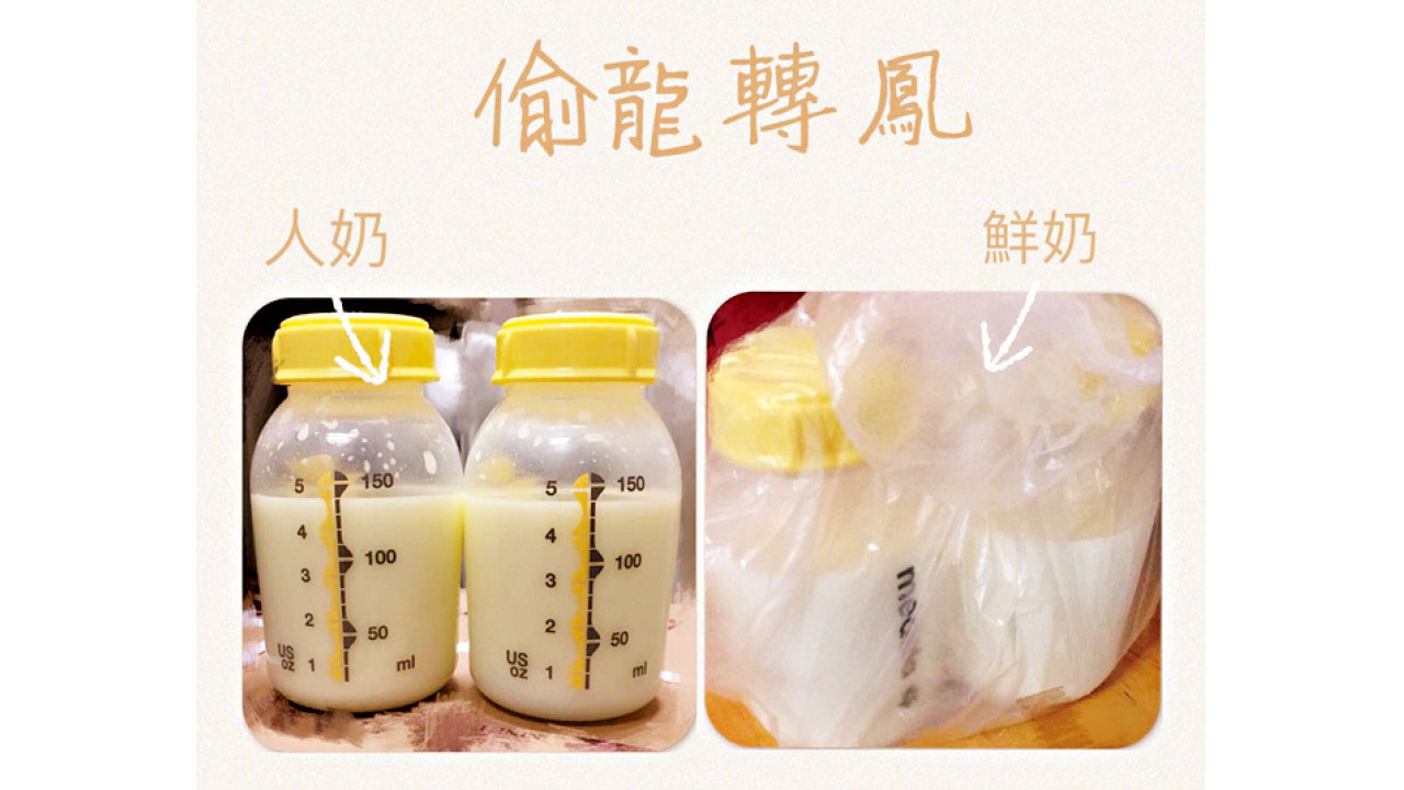 偷飲同事人奶調包鮮奶 通訊辦男職員疑涉案被捕