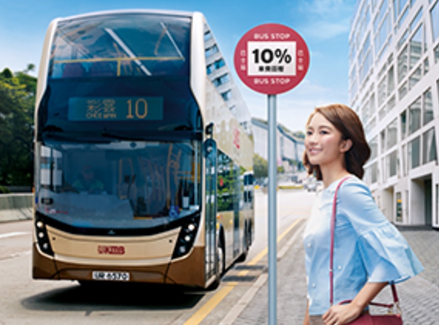 Citi八達通白金卡持有人獨享 全年搭九巴享10%車費回贈