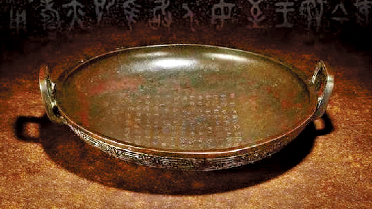 曾淪為煎餅鑊 西周青銅盤2.1億天價成交
