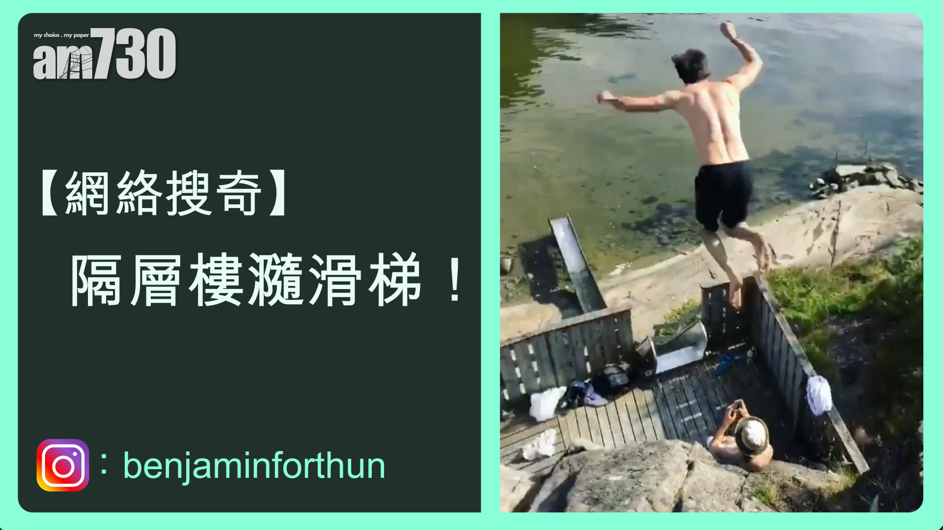 隔層樓瀡滑梯！