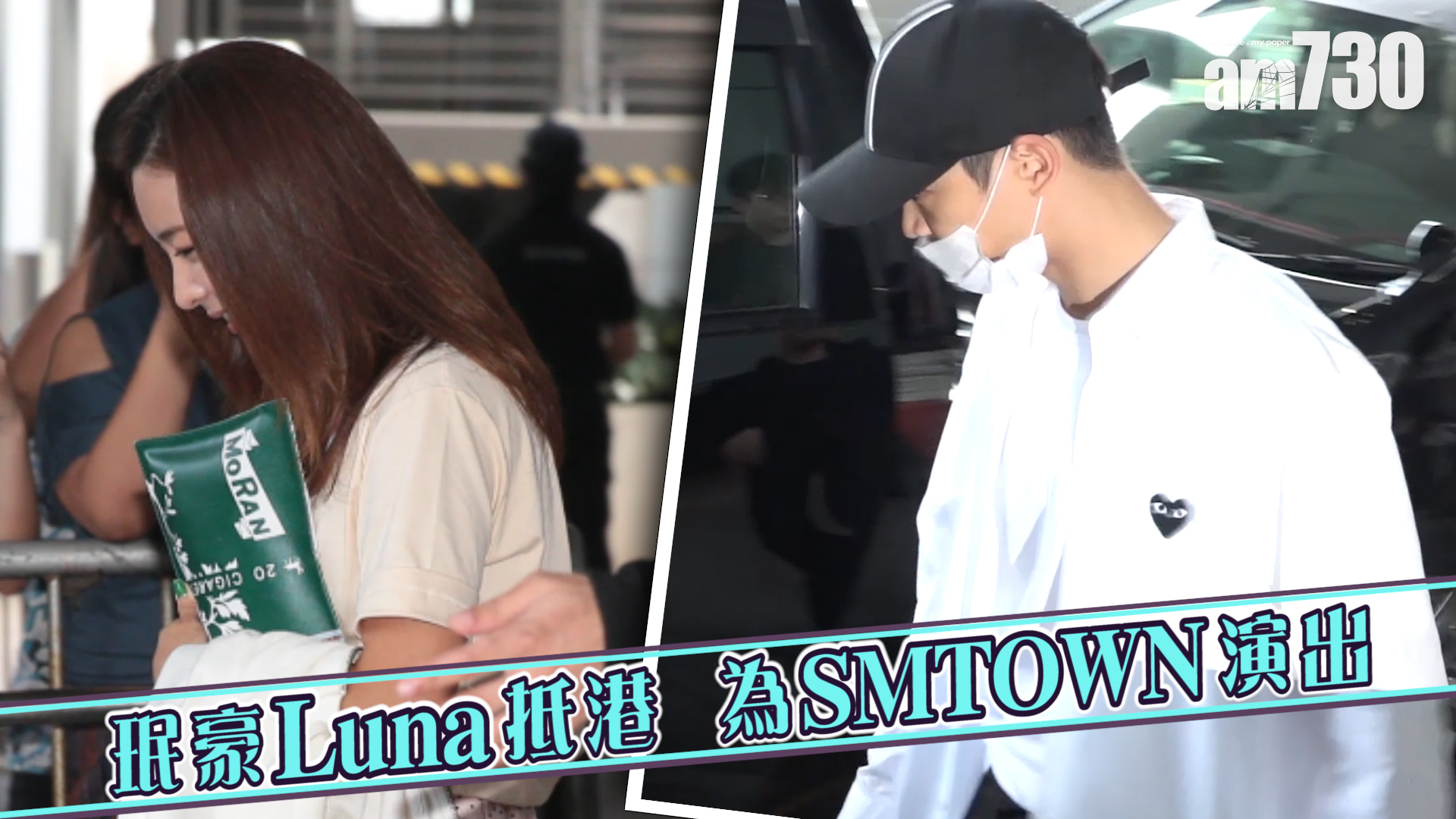 珉豪Luna抵港為SMTOWN演出