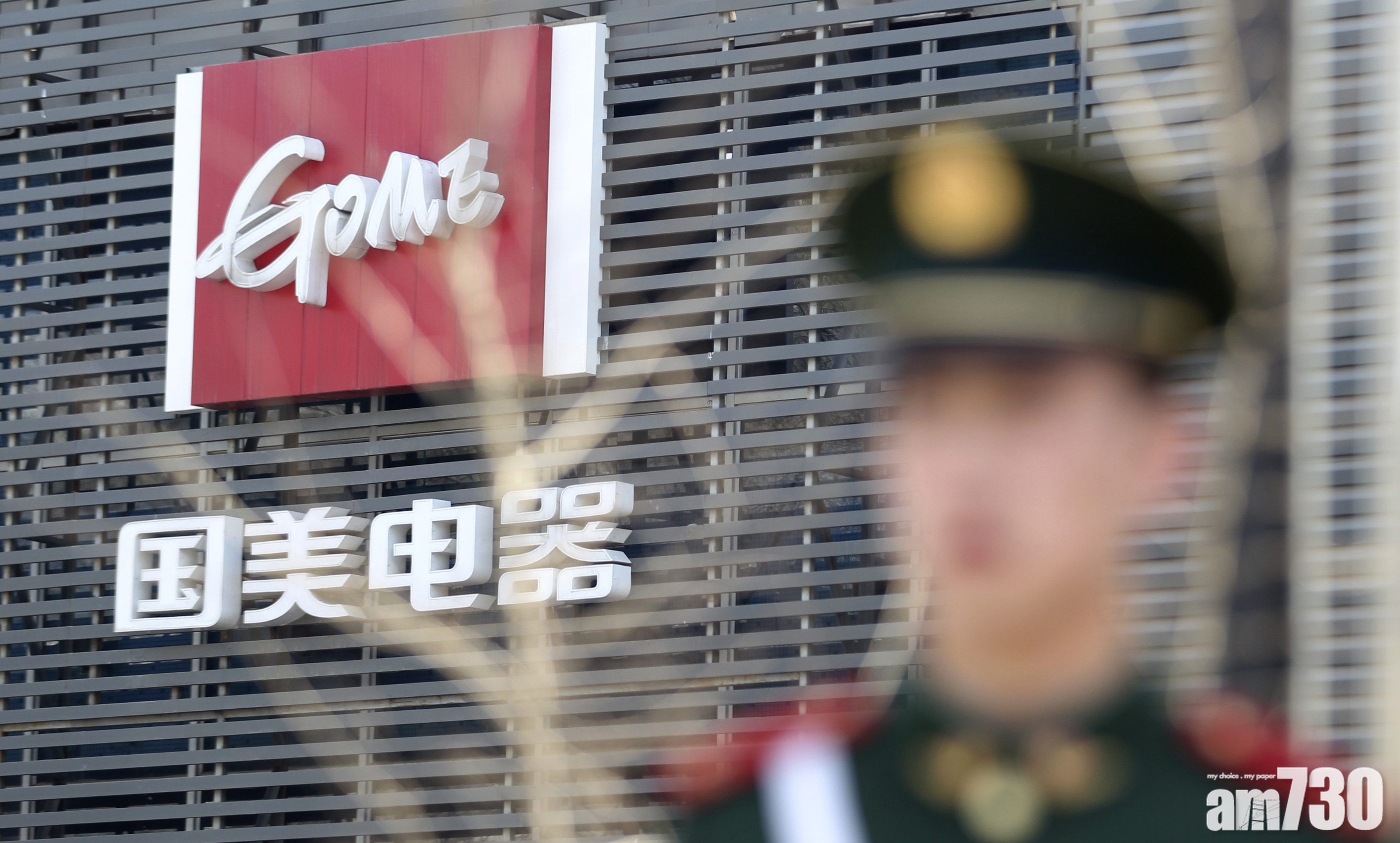 國美電器純利1.47億