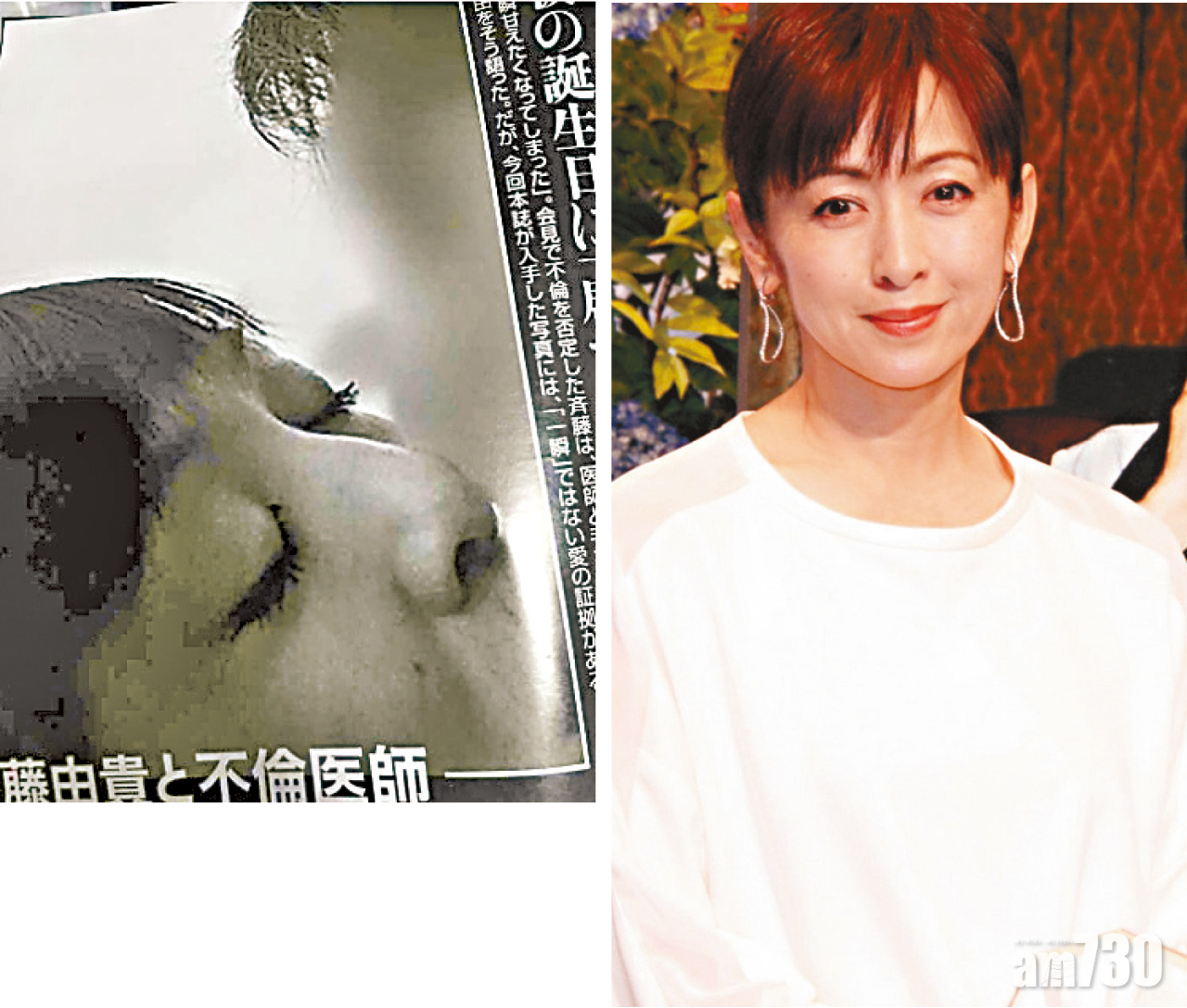 齊藤由貴咀已婚醫生照曝光