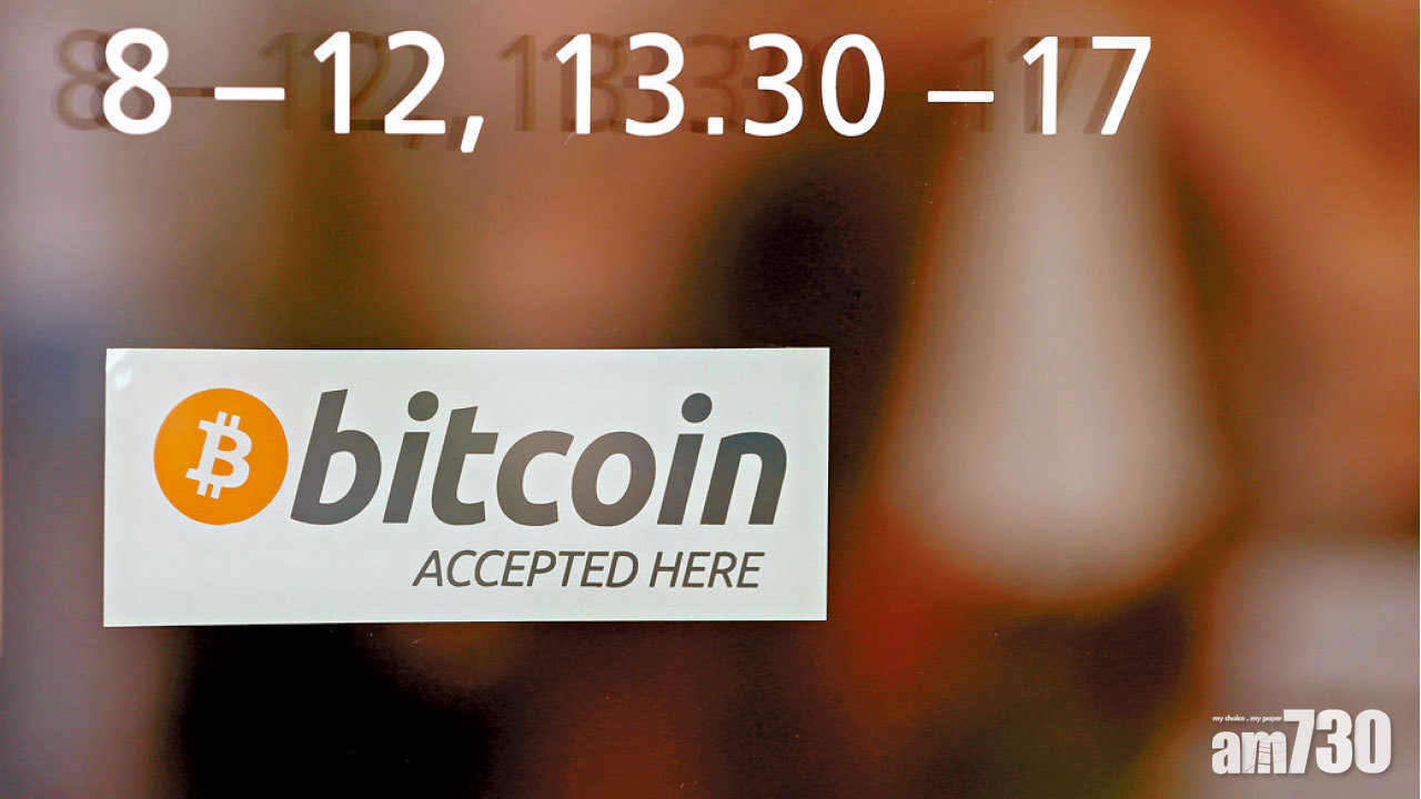 內地最大ICO披露退款安排 比特幣衝破29000人幣