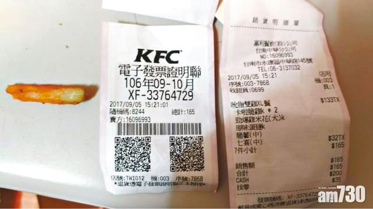 麥當勞肯德基被揭供應 台食藥署調查全島綠薯條