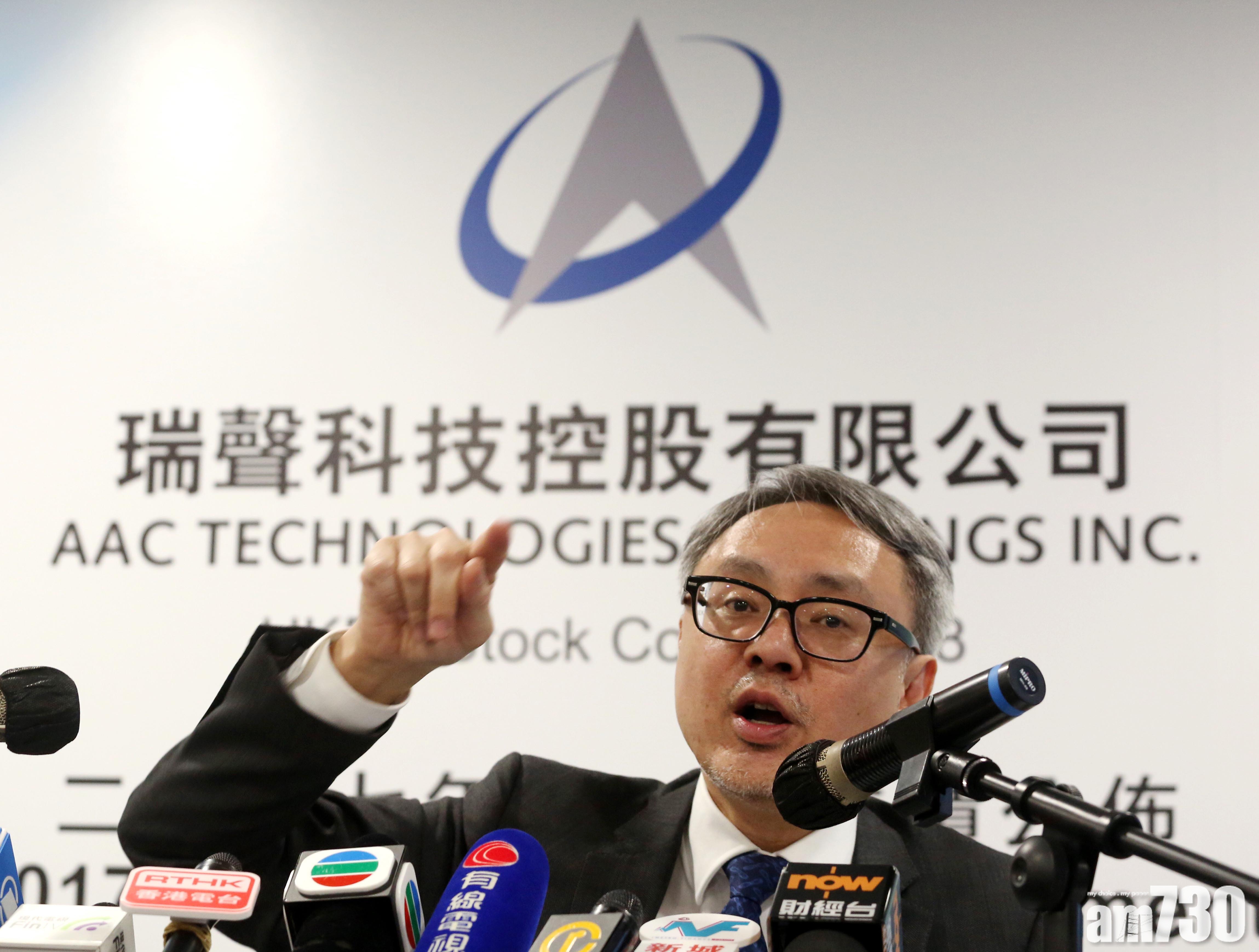 瑞聲增2.6%  丘鈦挫14%