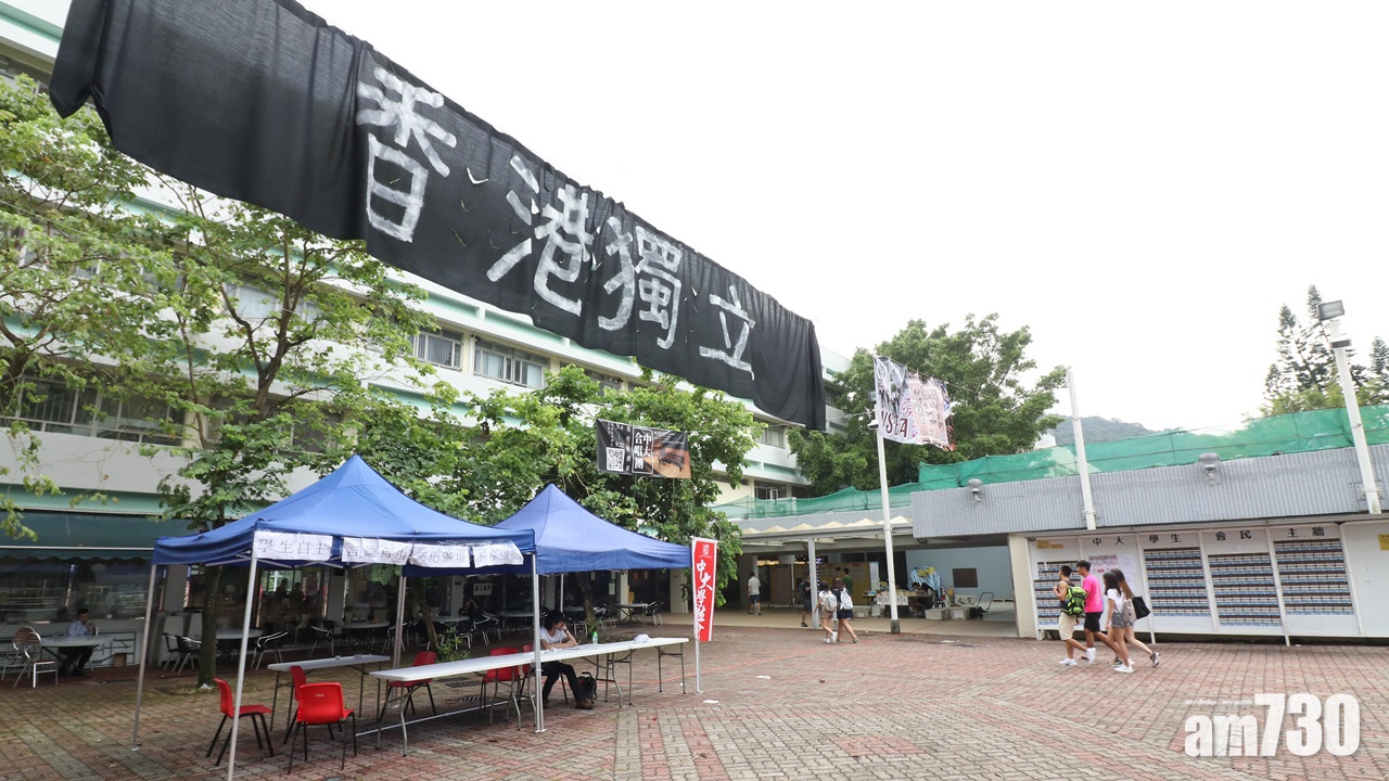 新亞學生會指掛橫額不算激進手法  大學應容許學生討論